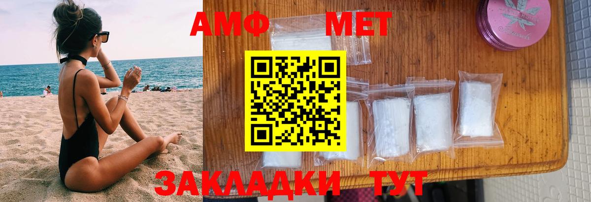 Amphetamine Розовый  Вход с VPN  АМФ  Анжеро-Судженск 