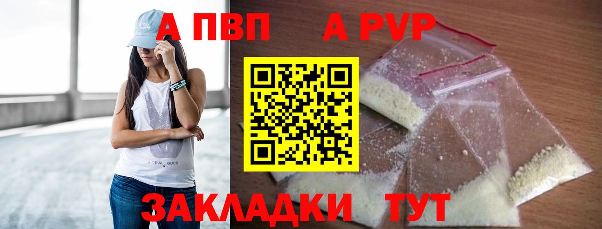 А ПВП мука Анжеро-Судженск