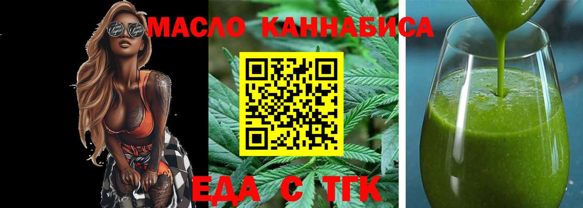 Анжеро-Судженск  Печенье с ТГК конопля  Вход с VPN 
