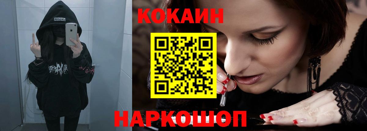 КОКАИН Боливия Анжеро-Судженск