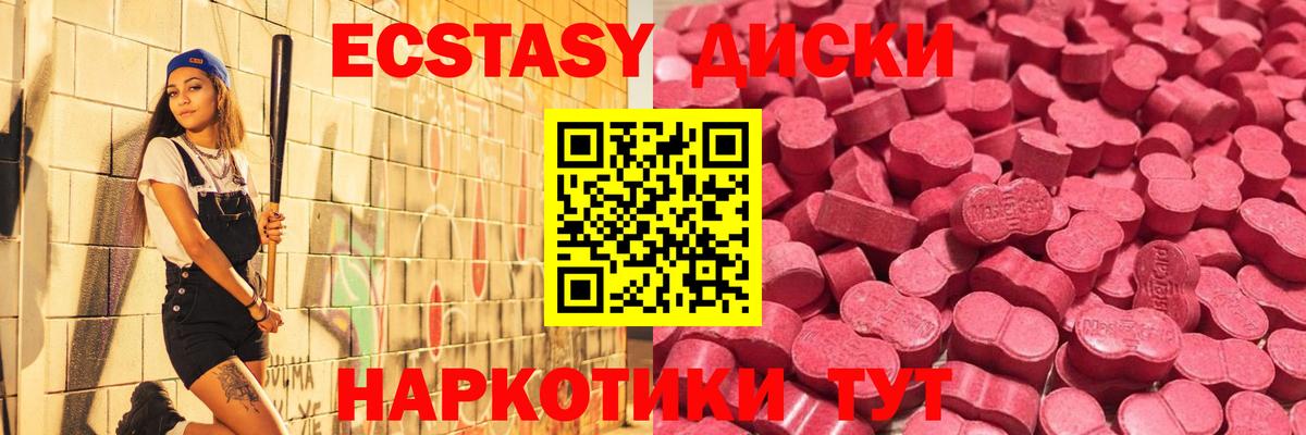 Экстази XTC Анжеро-Судженск