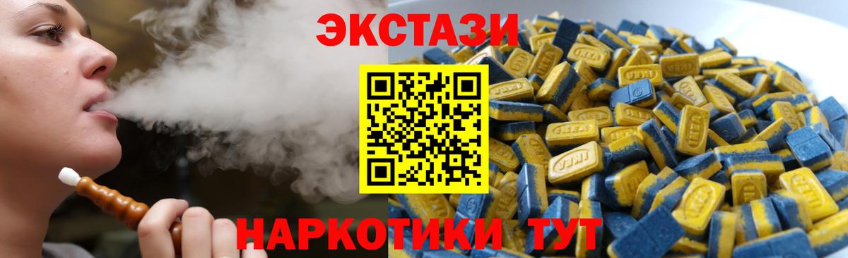 Анжеро-Судженск  ЭКСТАЗИ VHQ  как найти наркотики  Ecstasy таблы  Вход с VPN  Экстази 