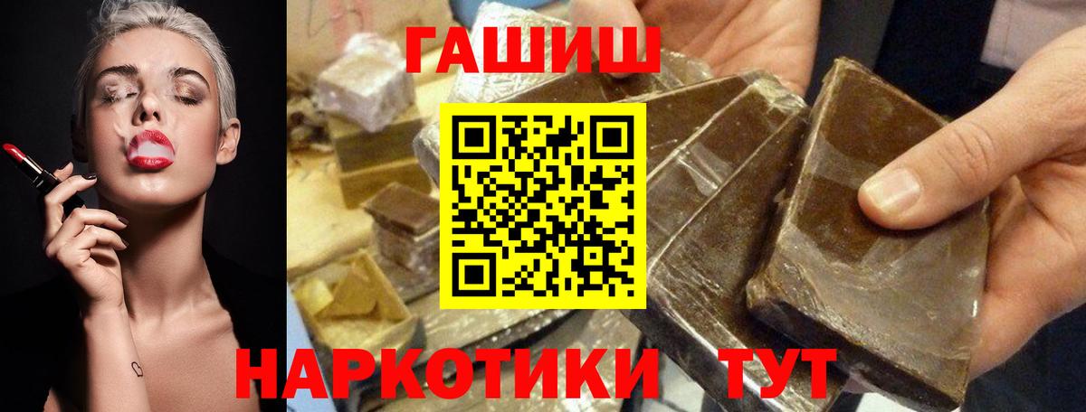 ГАШ индика сатива  ГАШИШ  Анжеро-Судженск  Вход с VPN 