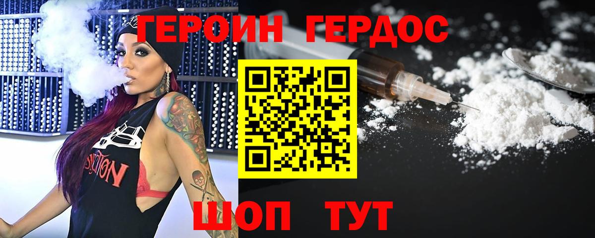 ГЕРОИН VHQ Анжеро-Судженск
