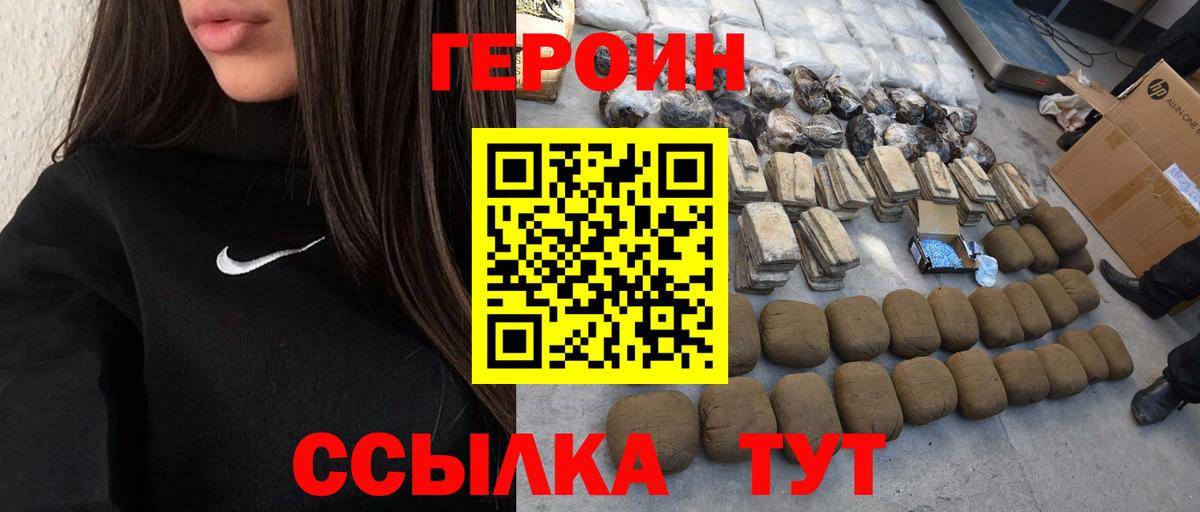 ГЕРОИН белый  Героин  Анжеро-Судженск  Вход с VPN 