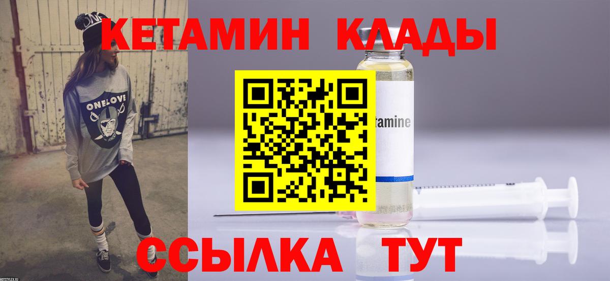 КЕТАМИН VHQ  Вход с VPN  kraken   Кетамин ketamine  Анжеро-Судженск 