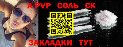 альфа пвп Азнакаево