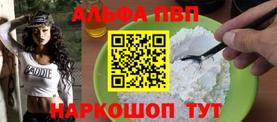 альфа пвп Азнакаево