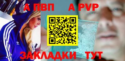 альфа пвп Азнакаево