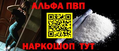 Альфа ПВП Абакан