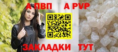 Альфа ПВП Абакан