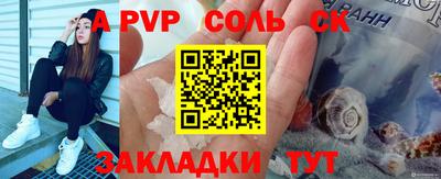 Альфа ПВП Абакан