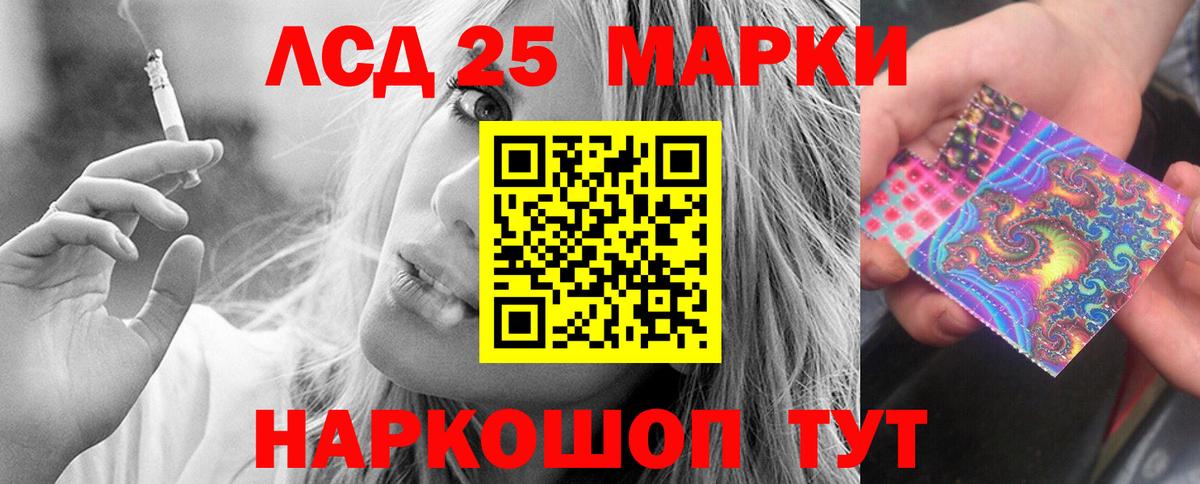 LSD-25 экстази кислота Анжеро-Судженск
