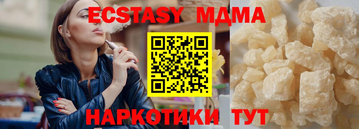 МДМА молли Анжеро-Судженск