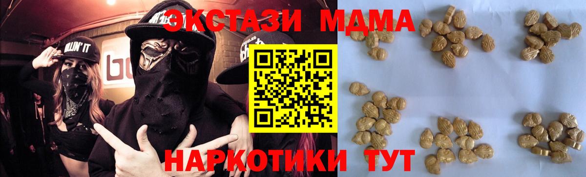 MDMA  MDMA кристаллы  Анжеро-Судженск  Вход с VPN  MDMA crystal 