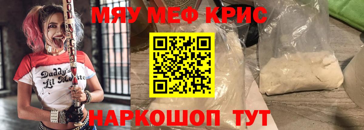 Мефедрон мука Анжеро-Судженск