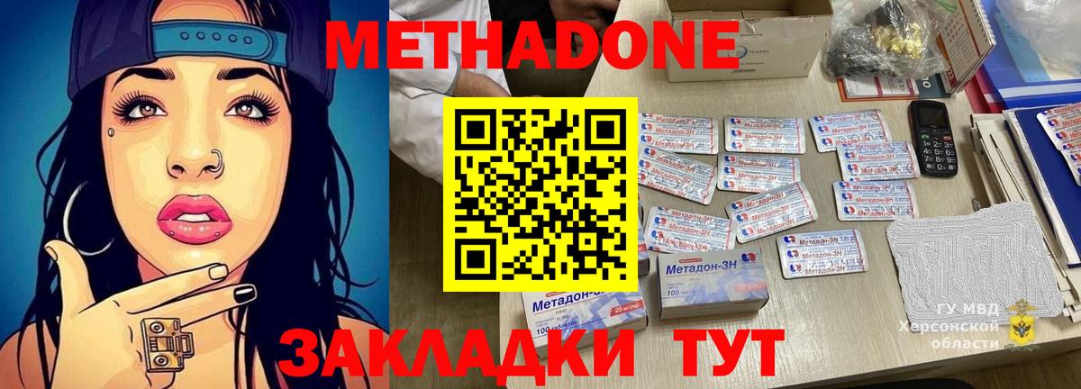Анжеро-Судженск  darknet наркотические препараты  Вход с VPN  МЕТАДОН мёд  МЕТАДОН кристалл  ОМГ ОМГ ссылка 