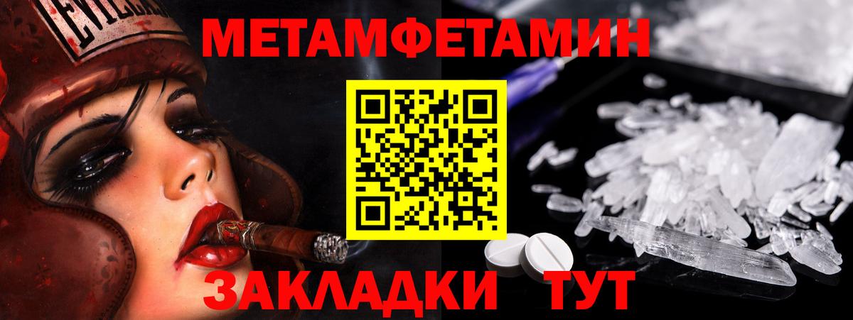 МЕТАМФЕТАМИН винт  Вход с VPN  Анжеро-Судженск 