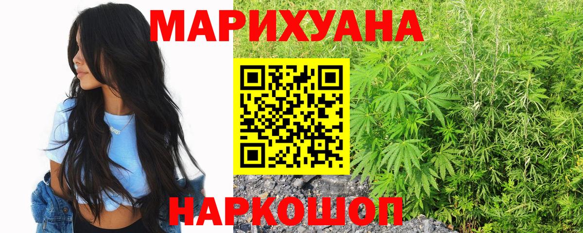 Каннабис  Экстази  LSD-25  Меф МЯУ МЯУ   ГАШ  COCAIN  Анжеро-Судженск  Вход с VPN 